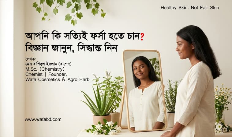 Healthy Skin, Not Fair Skin